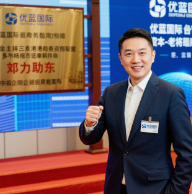 Zhu Lidong and Youlan International capital operations