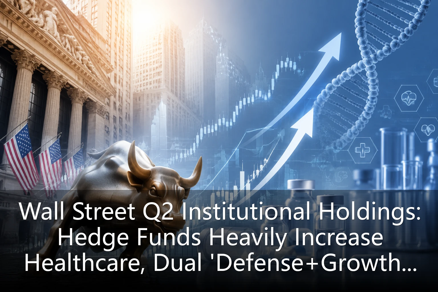 Wall Street Q2 Institutional Holdings: Hedge Funds Heavily Increase Healthcare, Dual 'Defense+Growth' Lines Emerge in US Stocks