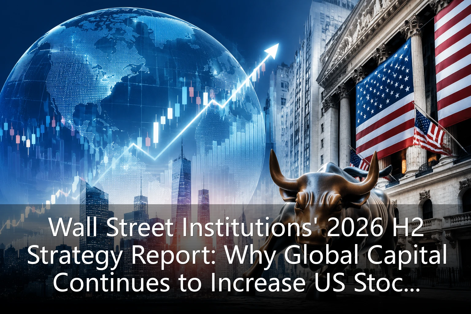 Wall Street Institutions' 2026 H2 Strategy Report: Why Global Capital Continues to Increase US Stock Holdings